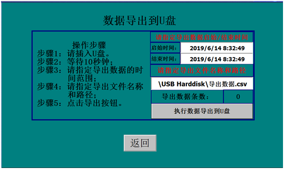 铝挤压模具液氮冷却系统